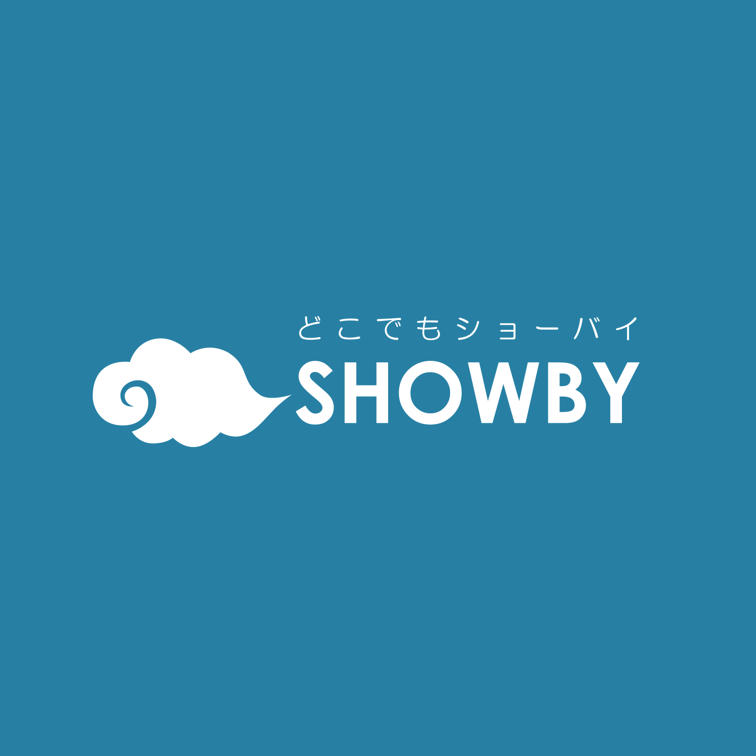 どこでもSHOWBY