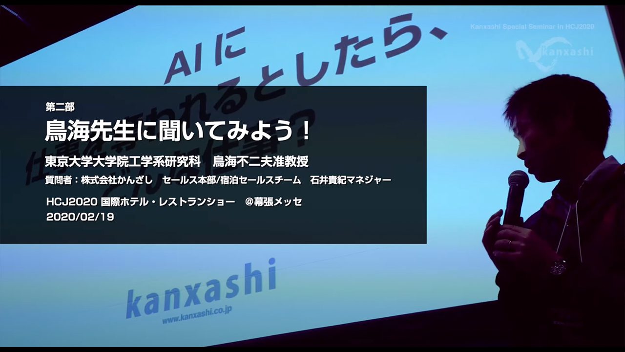 公開資料 株式会社かんざし Kanxashi Corporation 公開資料 株式会社かんざし Kanxashi Corporation