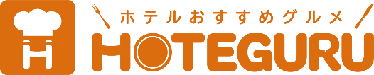 ホテぐる